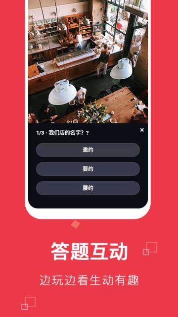 看视频答题app
