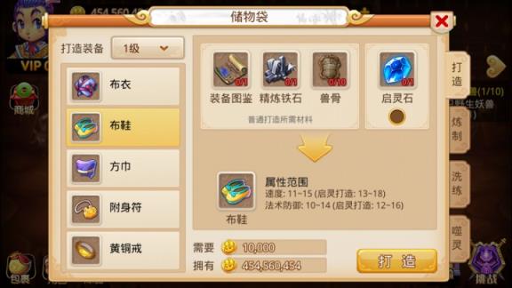 梦幻重游180级内购破解版