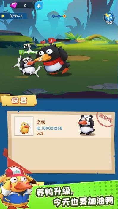 一起合体鸭抽手机