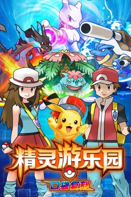 精灵游乐园GM版