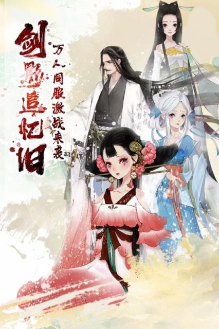 天地道手游应用宝版