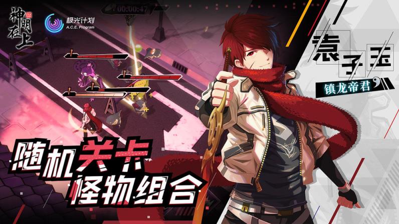 神明在上腾讯版