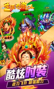 圣境西游手游果盘版