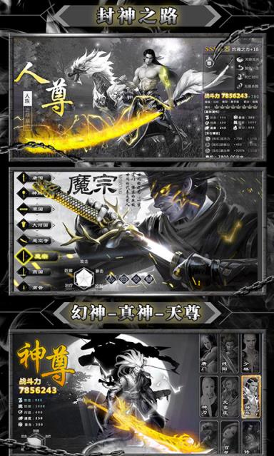 暴打神魔手游豪华版
