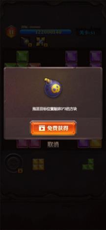 妙趣方块消红包版