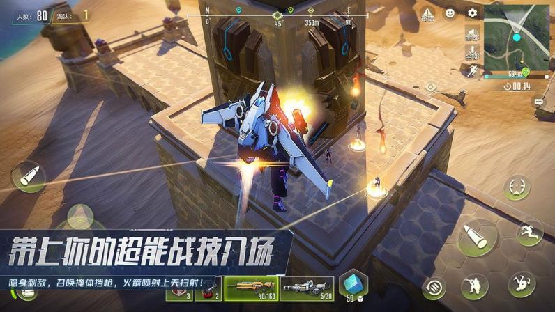 量子特工内购版