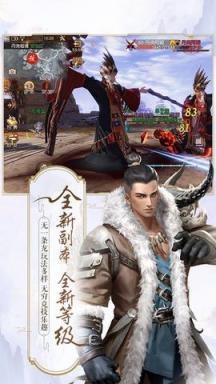 仙凡记红包版手机游戏