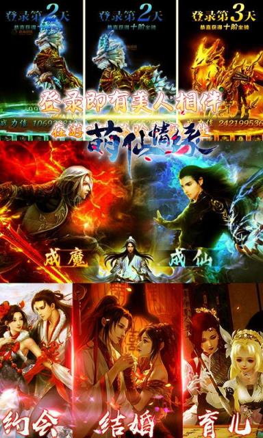 萌仙情缘凡人修仙BT版