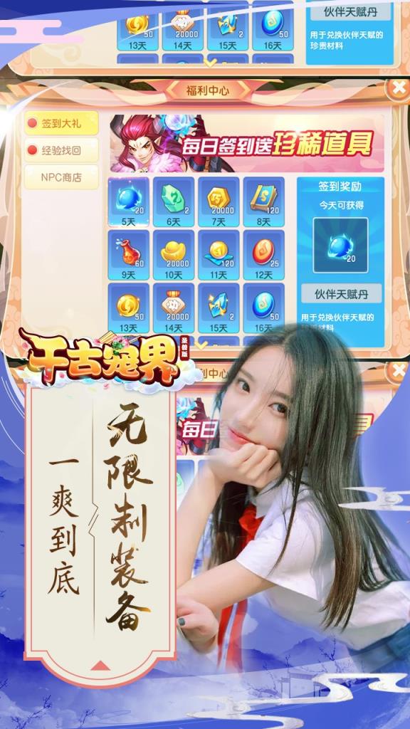 千古宠界手游果盘版