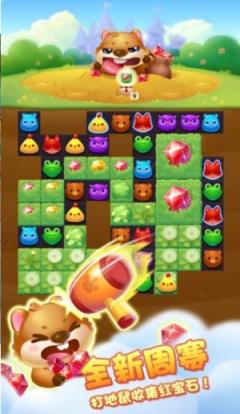 连环消星星红包版