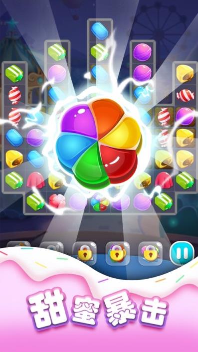 糖果爱消除红包版