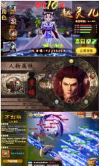 仙剑客栈手游福利版