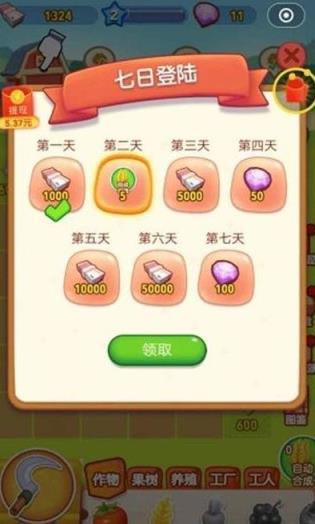 合成农场红包版