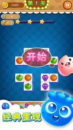 小家连连看红包版