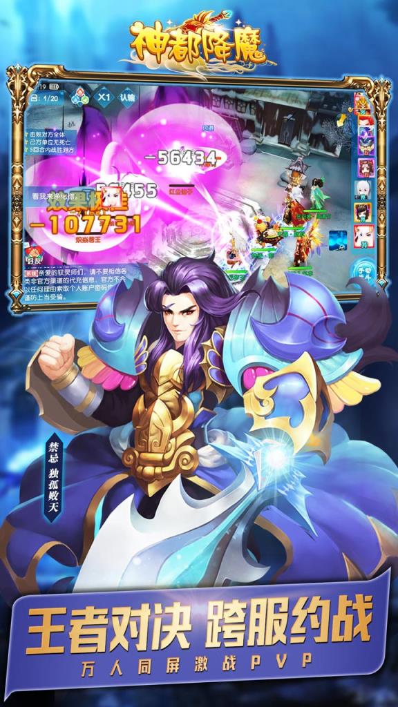 神都降魔果盘版