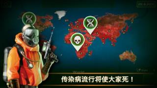 瘟疫病毒2020中文版