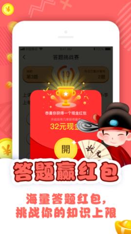 王牌猜词app
