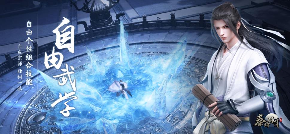 秦时明月世界内测版