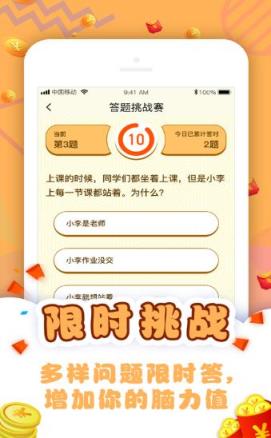 超级答题王app
