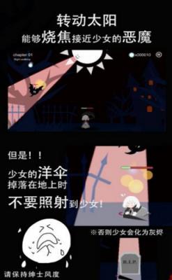 黑暗中行走的少女