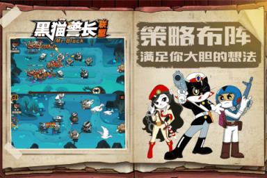 黑猫警长联盟腾讯版