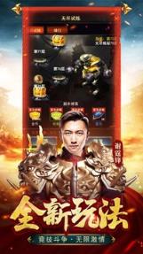 屠龙争锋内购版