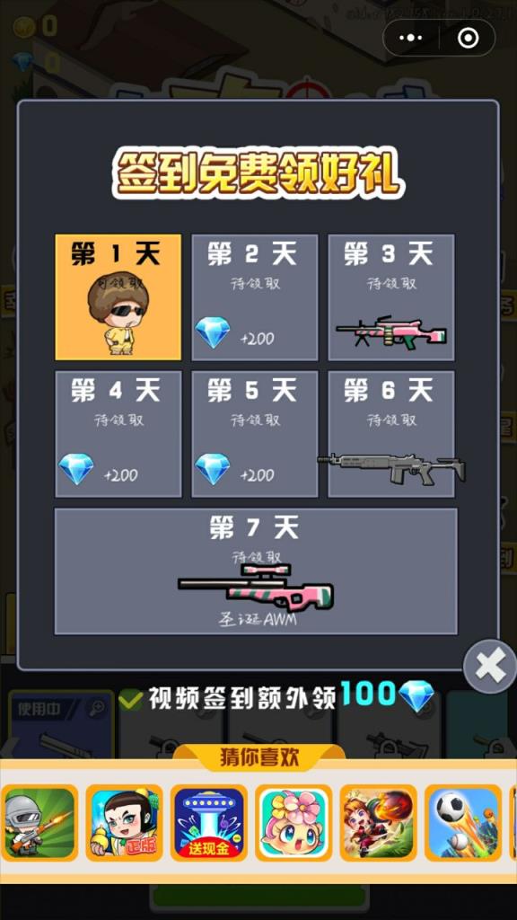 吃鸡之城红包版下载