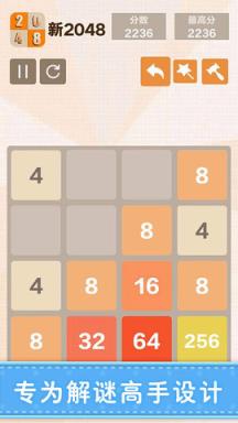 新2048红包版