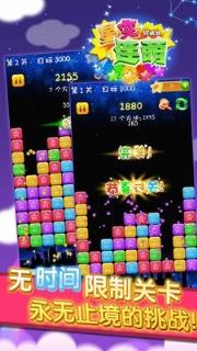 消灭星星星空连萌红包版