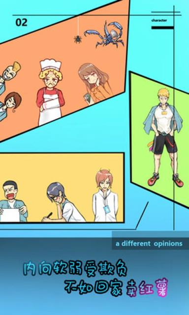 学校没那么好混内购版