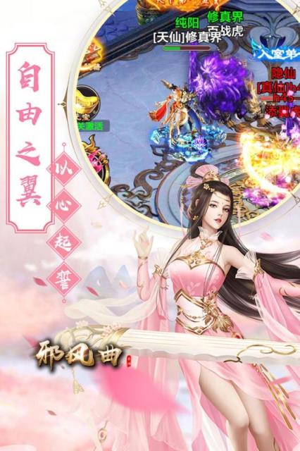 邪风曲手游应用宝版