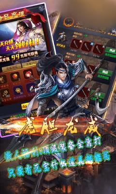 三国无极传内购版