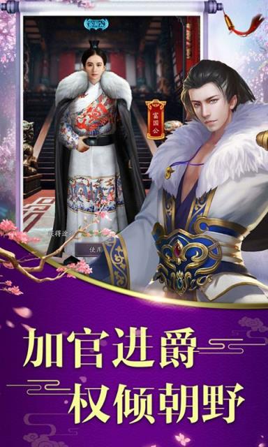 我要当王爷GM版
