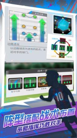 世嘉口袋创造球会内测版