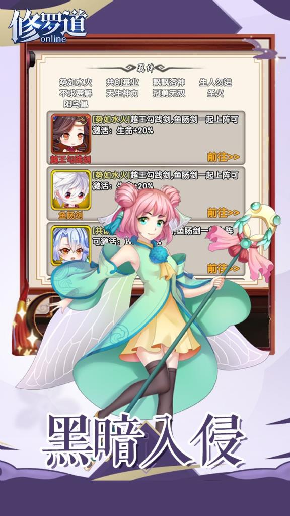 修罗道Online手游果盘版