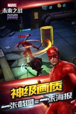 漫威未来之战6.0更新
