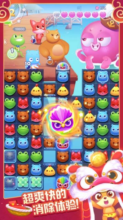 海滨消星星红包版