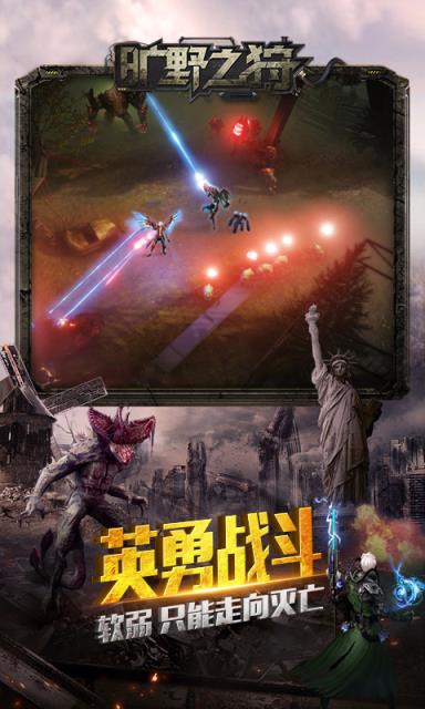 旷野之狩无限金币版