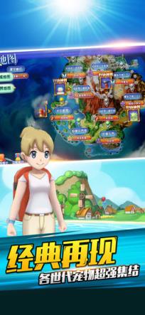 掌机精灵3D宠物究极进化