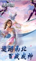 侠义无双手游免首充版