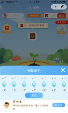 阳光生钱树红包版