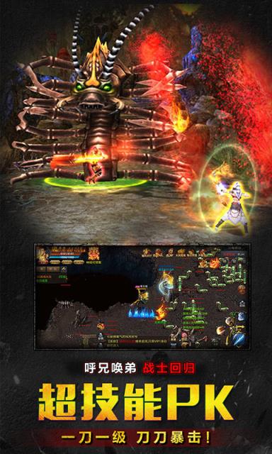 热血战纪破解版