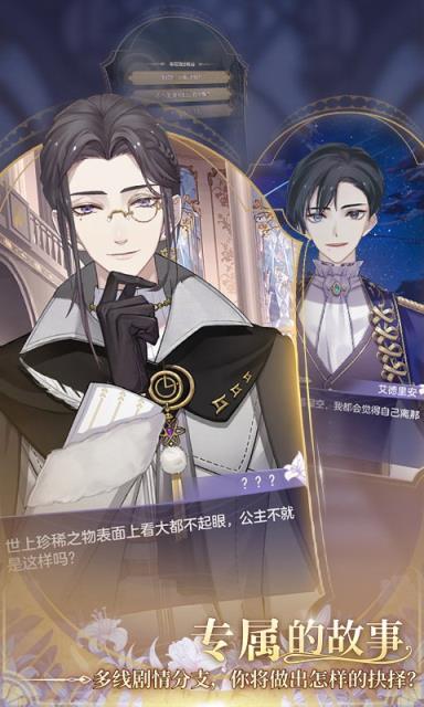 少女的王座破解版