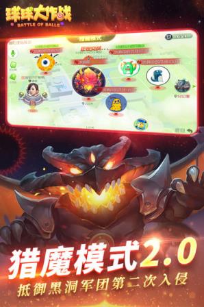 球球大作战2020最新版
