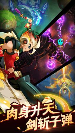 天际冒险队复活版