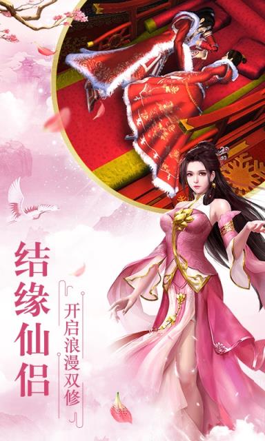 全民仙游记礼包版