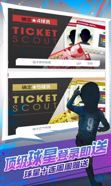 世嘉口袋创造球会内购版