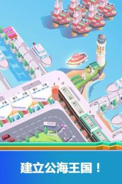 闲置港口大亨内购版