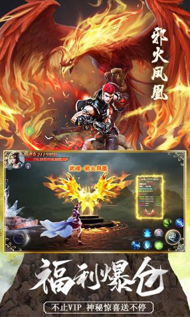 莽荒天下手游飞升版