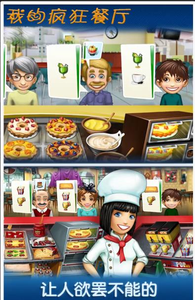 分红餐厅红包版